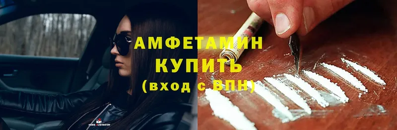 купить наркотики сайты  hydra ссылка  Amphetamine VHQ  Нюрба 