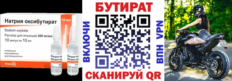 Бутират BDO  купить наркотики цена  Нюрба 