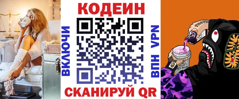 купить наркотики цена  Нюрба  Codein напиток Lean (лин) 