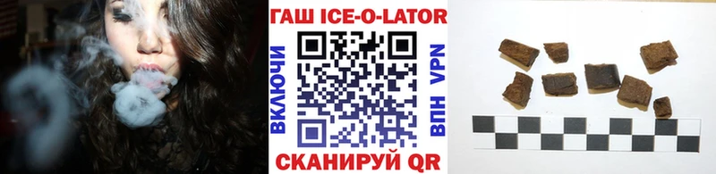 ГАШ ice o lator МЕГА сайт Нюрба