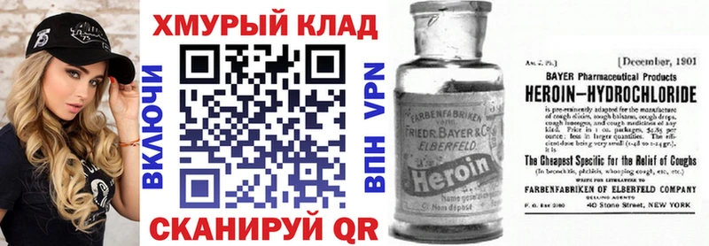 ГЕРОИН хмурый  Нюрба 