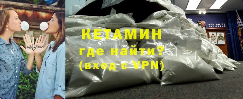 КЕТАМИН ketamine  Нюрба 