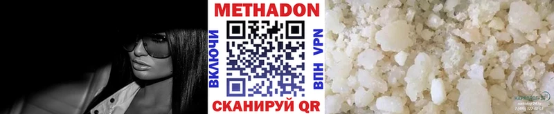 МЕТАДОН VHQ  что такое наркотик  Нюрба 